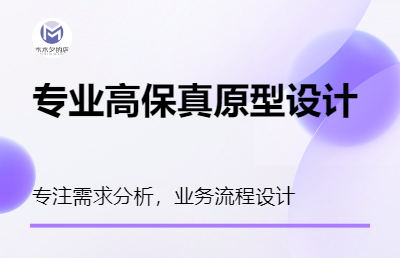 產(chǎn)品原型設(shè)計(jì)界面UI設(shè)計(jì)