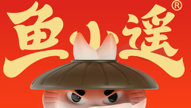 【漁逍遙】餐飲火鍋撈面IP形象設(shè)計卡通表情包吉祥物設(shè)計