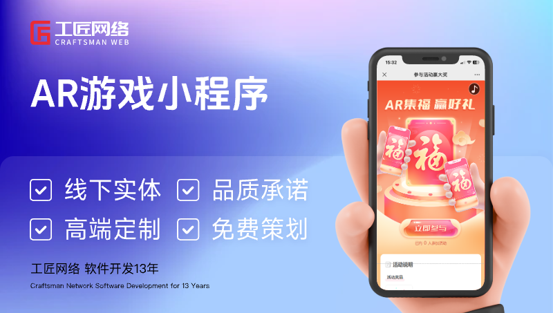 AR體感小游戲H5網(wǎng)頁微信抖音小程序營銷裂變獲客流量