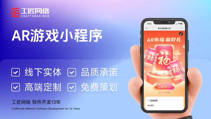 AR体感小游戏H5网页<hl>微信</hl>抖音小程序<hl>营销</hl>裂变获客流量