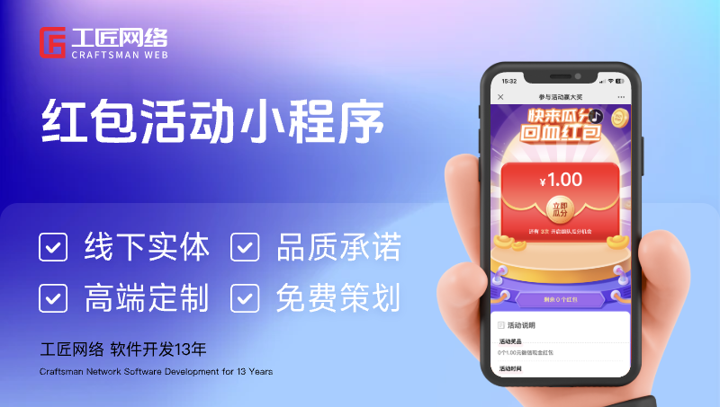 抖音微信小程序/娛樂抽獎紅包活動小游戲/定制開發(fā)外包推廣