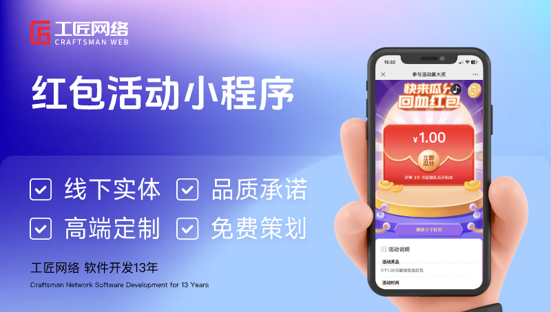 抖音微信小程序/娱乐抽奖红包活动小游戏/定制开发外包<hl>推广</hl>