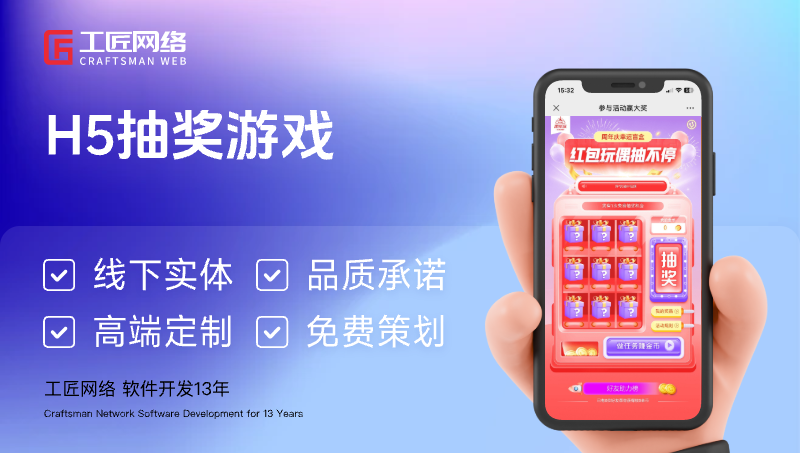 抖音微信h5小程序互動(dòng)營銷活動(dòng)小游戲答題抽獎(jiǎng)盲盒定制開發(fā)