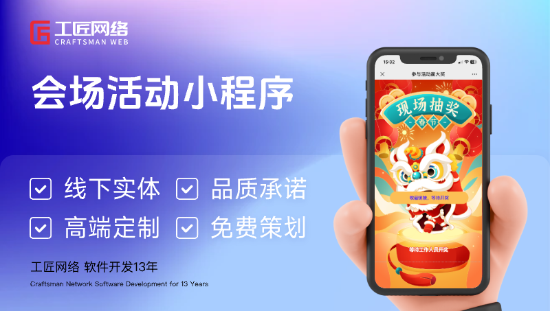 盲盒系統(tǒng)福袋商城公司年會(huì)轉(zhuǎn)盤(pán)現(xiàn)場(chǎng)會(huì)場(chǎng)抽獎(jiǎng)公眾號(hào)h5小程序
