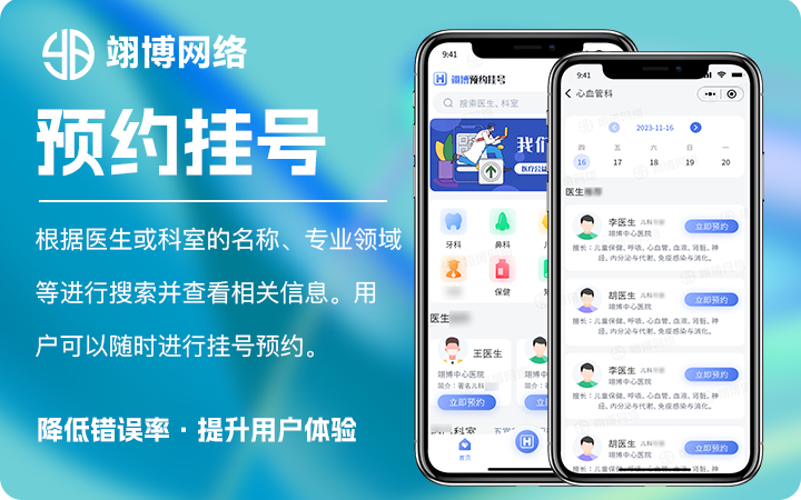 翊博網(wǎng)絡(luò)科技-十年經(jīng)驗(yàn)專注研發(fā)