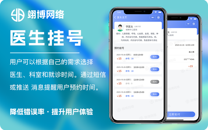 翊博網(wǎng)絡(luò)科技-十年經(jīng)驗(yàn)專注研發(fā)
