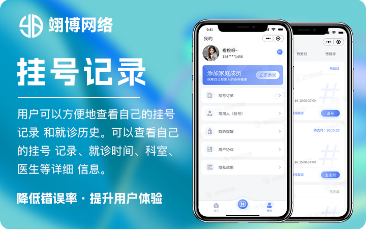 翊博網(wǎng)絡(luò)科技-十年經(jīng)驗(yàn)專注研發(fā)