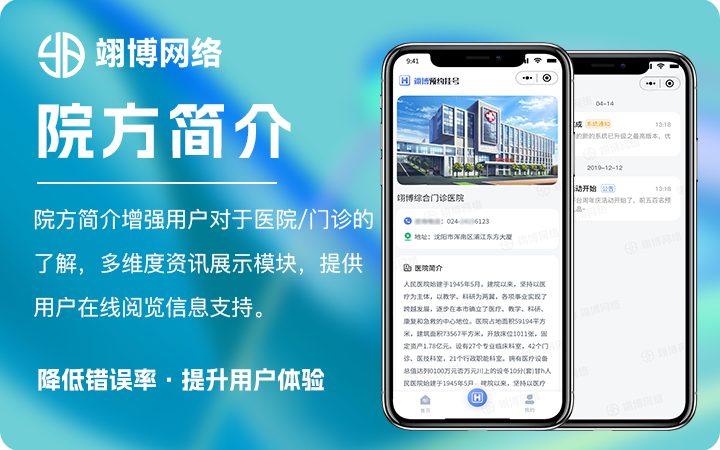 翊博網(wǎng)絡(luò)科技-十年經(jīng)驗(yàn)專注研發(fā)
