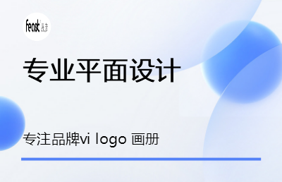 品牌vi设计  logo设计    海报   画册