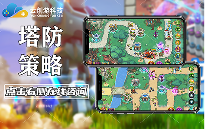云創(chuàng)游科技-14年開發(fā)經(jīng)驗(yàn)
