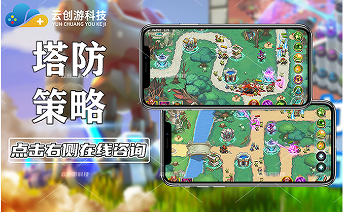 云創(chuàng)游科技-14年開發(fā)經(jīng)驗