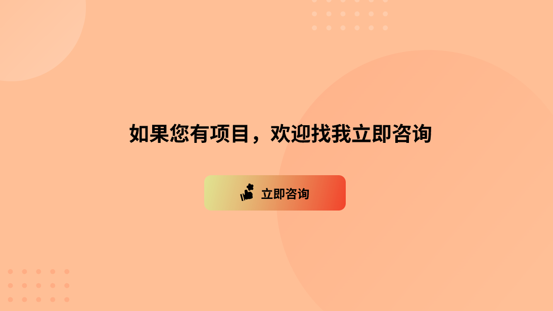 微信小程序定制开发知识产权工商服务法律财政人力资源