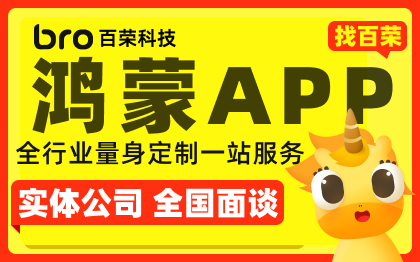 HarmonyOS鸿蒙<hl>APP</hl><hl>开发</hl>鸿蒙软件<hl>应用</hl>系统<hl>app</hl>