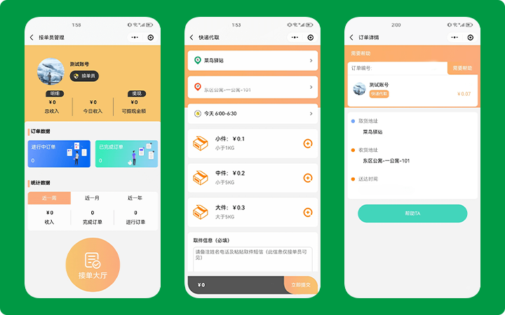 企助手科技一预算低一万勿扰