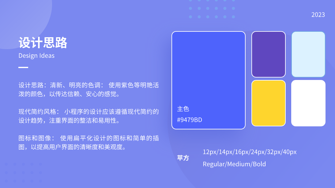 教育培训课程预约学生学习规划微信小程序定制开发