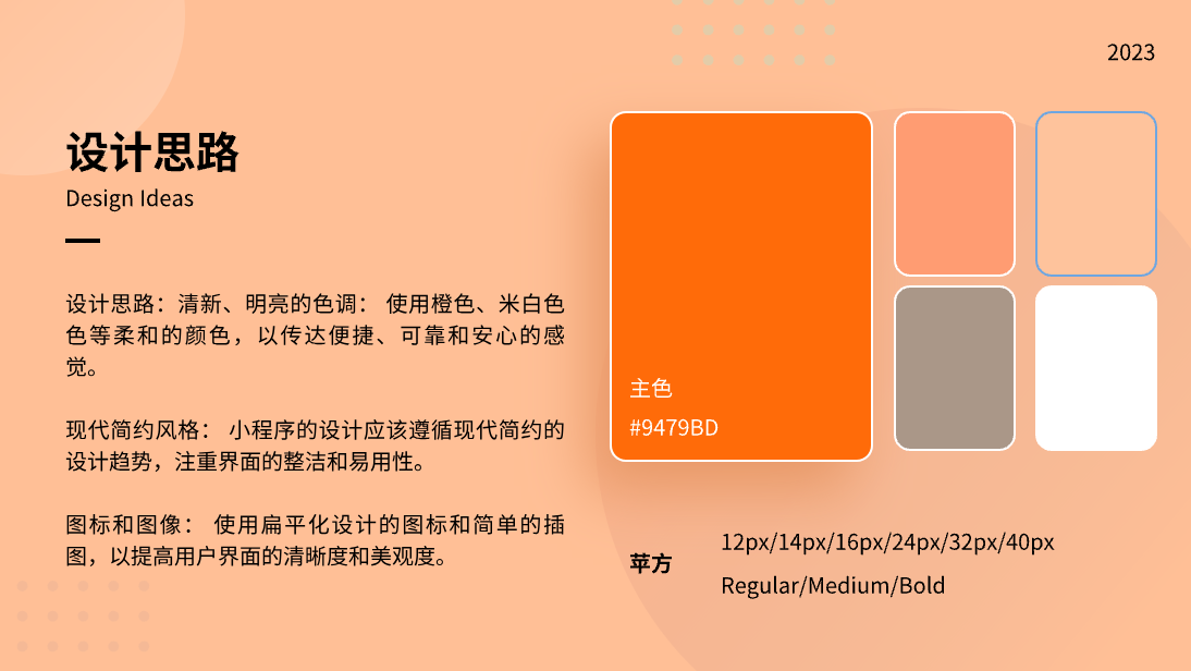 微信小程序定制开发知识产权工商服务法律财政人力资源