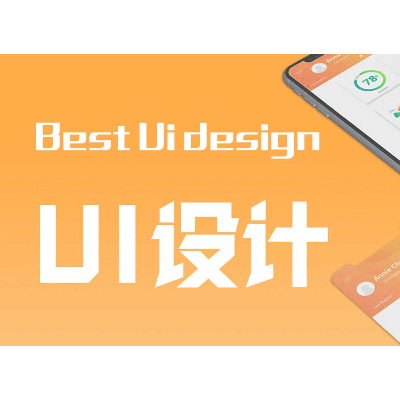 軟件APP小程序網(wǎng)站交互原型網(wǎng)頁移動應(yīng)用UI界面設(shè)計外包