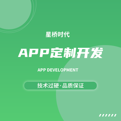 直销分销APP开发定制作会员电商城软件系统定制微信公众号