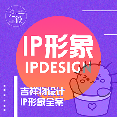 吉祥物/IP卡通形象/卡通人物、动物表情包设计