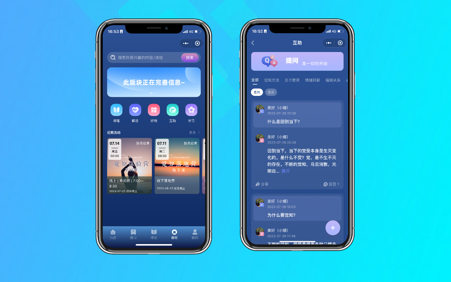 上海網(wǎng)潤軟件-專注小程序開發(fā)