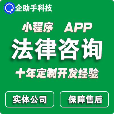 法律咨询小程序在线预约律师入驻律所展示<hl>管理</hl><hl>系统</hl>软件DIY页面