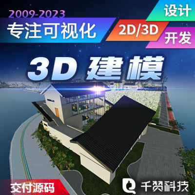 千赞科技-数字孪生3D可视化