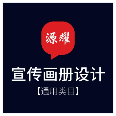 畫(huà)冊(cè)企業(yè)畫(huà)冊(cè)設(shè)計(jì)產(chǎn)品畫(huà)冊(cè)企業(yè)宣傳冊(cè)設(shè)計(jì)品牌宣傳冊(cè)招商手冊(cè)