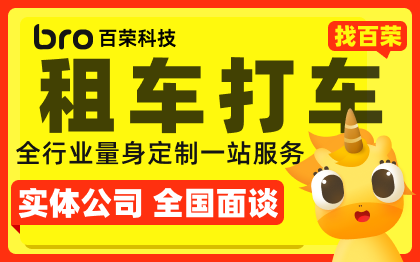 <hl>微信代運營</hl>租車打車拼車自助洗車貨運<hl>代</hl>租賃<hl>微信</hl>小程序定制開發(fā)源碼模板