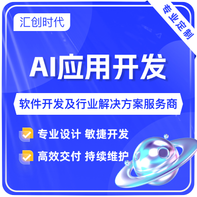 AI应用开发计算机视觉图片识别视频分析算法语音识别语音合