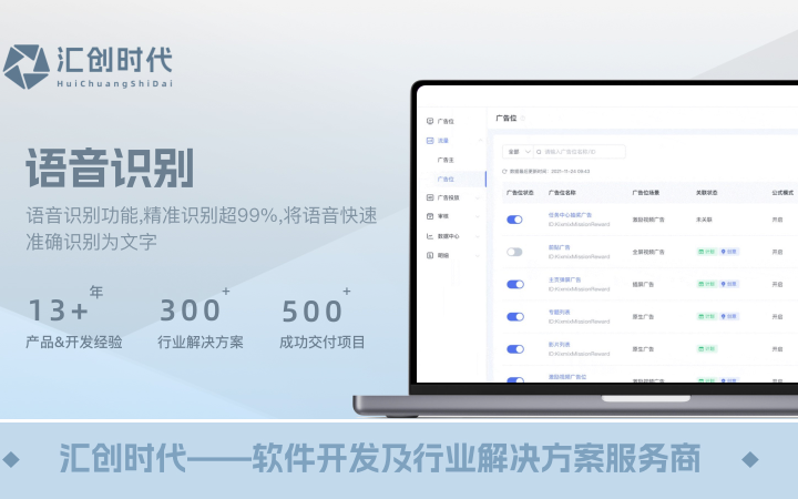 汇创时代-已获得千万级天使轮