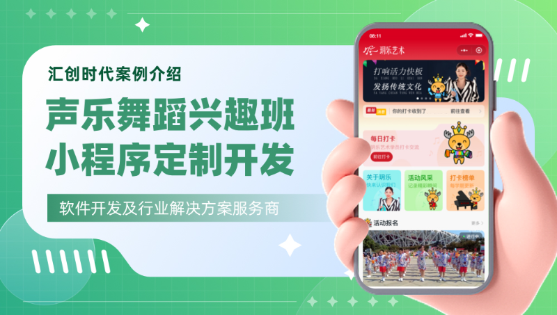 玥樂教育小程序-小程序定制開發(fā)