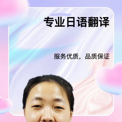 提供日語線上文本翻譯