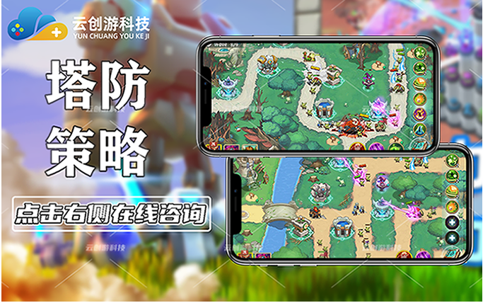 云創(chuàng)游科技-14年開發(fā)經(jīng)驗