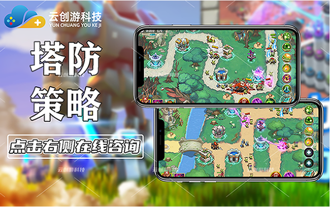 云創(chuàng)游科技-14年開發(fā)經(jīng)驗