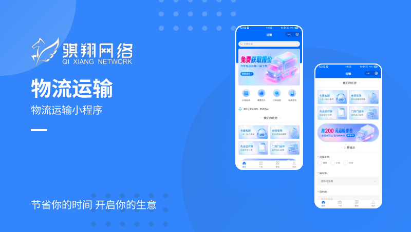 物联网设备远程监控模块对接数据大屏幕智能家居小程序开发