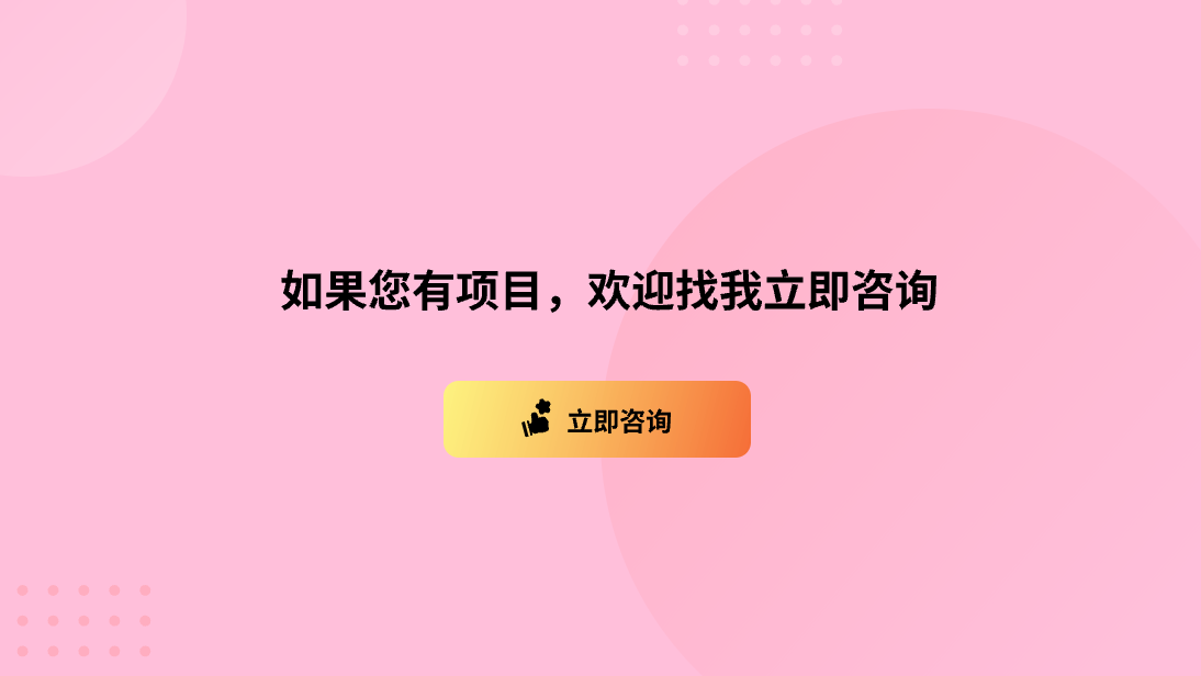 微信小程序开发商城定制同城社交婚恋直播考试生鲜配送外卖