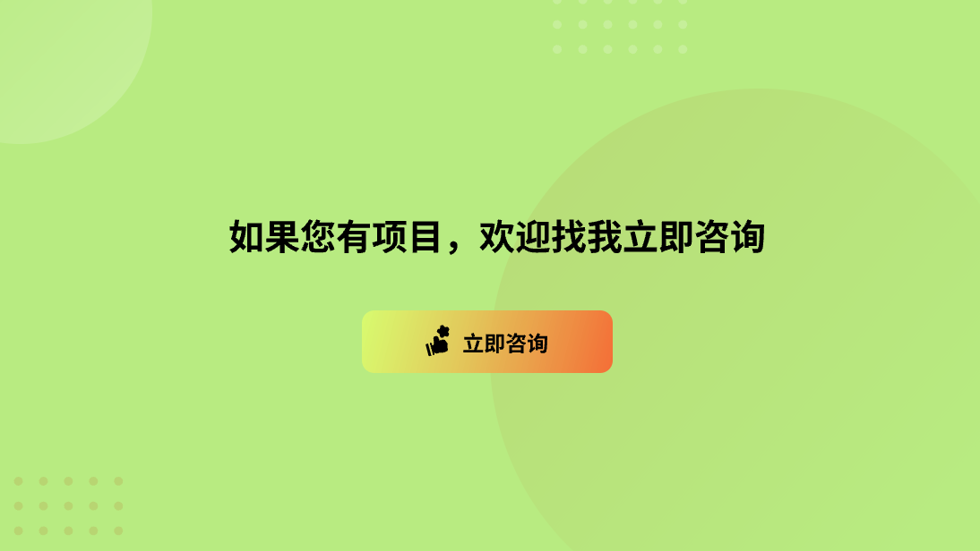 奶茶点餐预约店铺加盟校园外卖拼单跑腿小程序定制开发