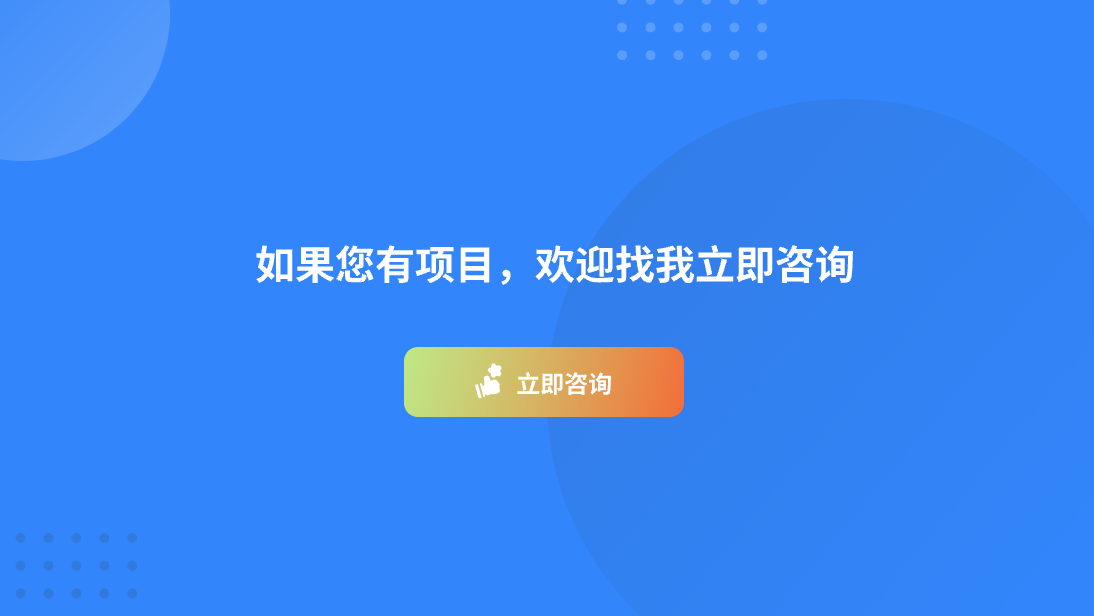 物联网设备远程监控模块对接数据大屏幕智能家居小程序开发