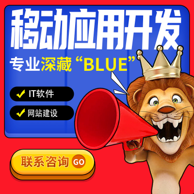 移动App开发定制/新浪腾讯百度开放平台应用开发