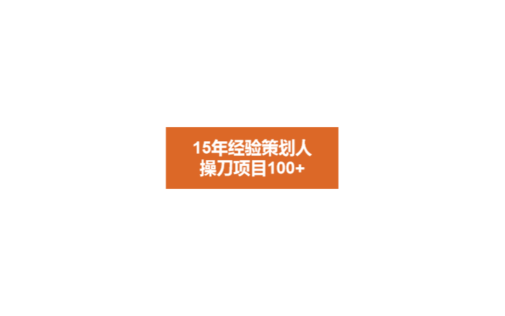明道品牌文案視覺營銷