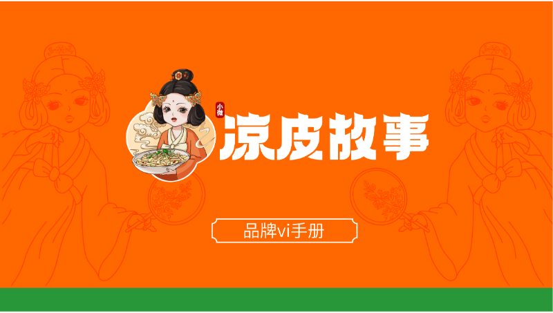 至簡餐飲品牌導視門頭設計ogo招牌vi企業(yè)形象設計