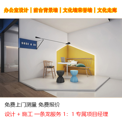 办公室设计|办公空间装修设计|杭州设计公司企业形象墙设计