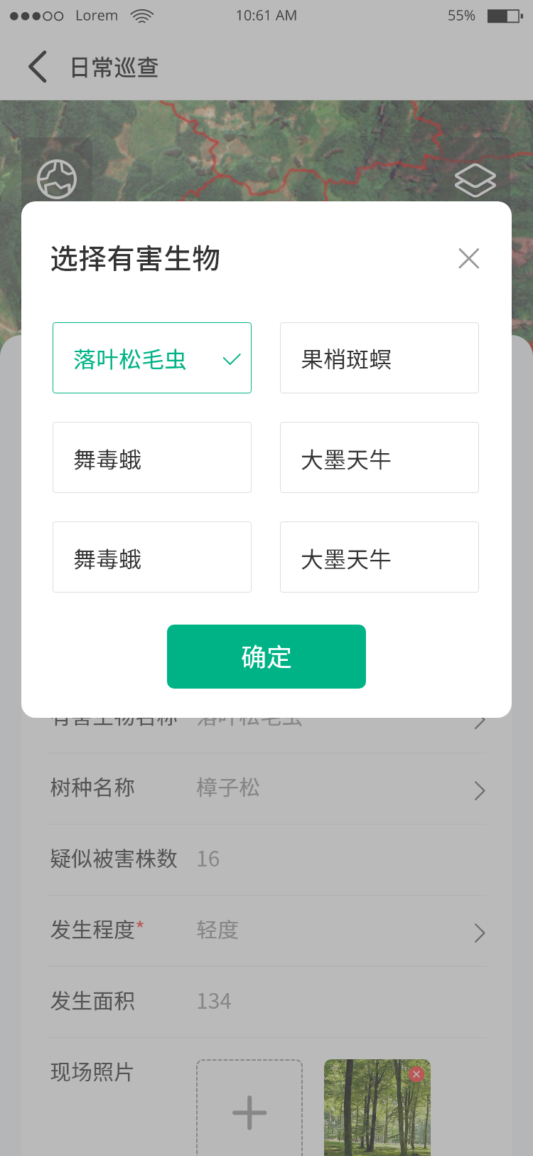 病虫害采集APP数据上传信息整理流程提报app开发定制