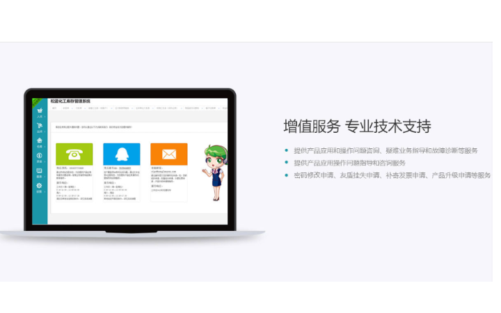 武汉松蓝云信息技术有限公司