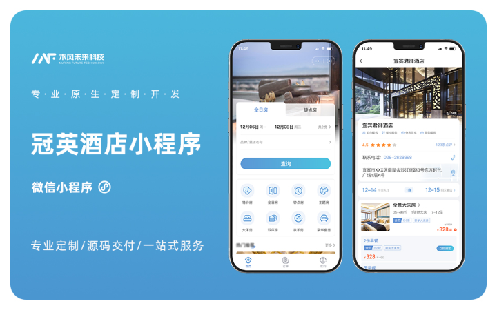 木風(fēng)軟件-國家高新企業(yè)15年店