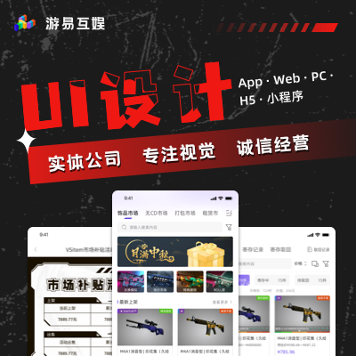 UI設(shè)計(jì)/網(wǎng)站網(wǎng)頁(yè)美化/APP設(shè)計(jì)美化