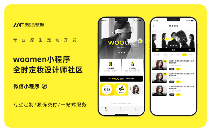 木風(fēng)軟件-國家高新企業(yè)15年店