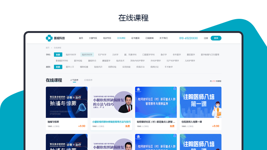 云企云商-20年软件开发