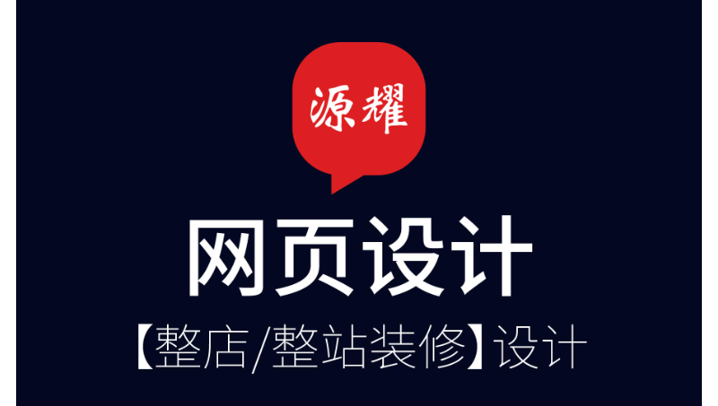 企业官网定制设计电商商城跨境电商门户网站设计淘宝网页设计