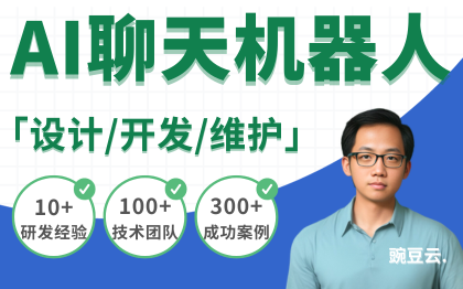 AI人工智能<hl>聊天机器人</hl>绘图开发智能写作助手知识库